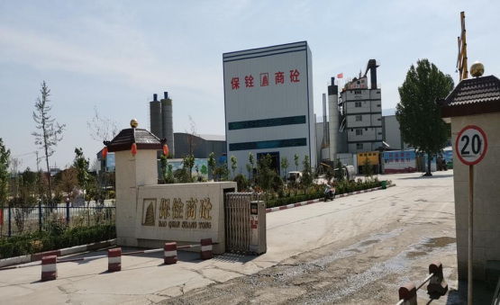 安陽保銓商砼有限公司年加工30萬噸瀝青混凝土、40萬噸商品混凝土、70萬噸水泥穩(wěn)定土項(xiàng)目調(diào)試時(shí)間公示